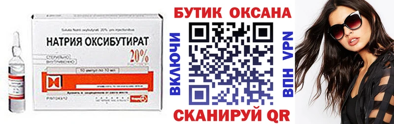 БУТИРАТ BDO  Протвино 