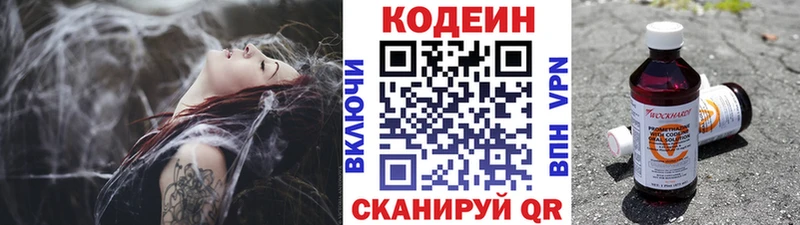 KRAKEN зеркало  Протвино  Кодеиновый сироп Lean напиток Lean (лин)  как найти закладки 