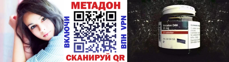 МЕТАДОН белоснежный  купить наркоту  Протвино 